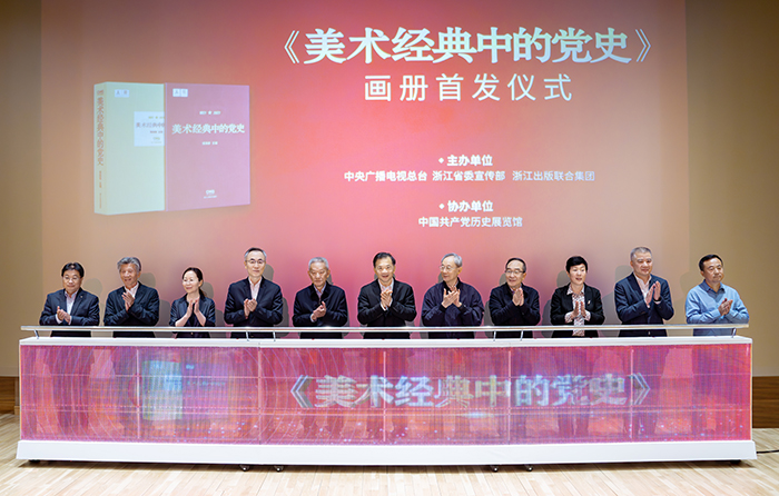 范迪安：通过重读美术经典讲述党史故事，以双重视角和双重语境展开宏阔的历史现场