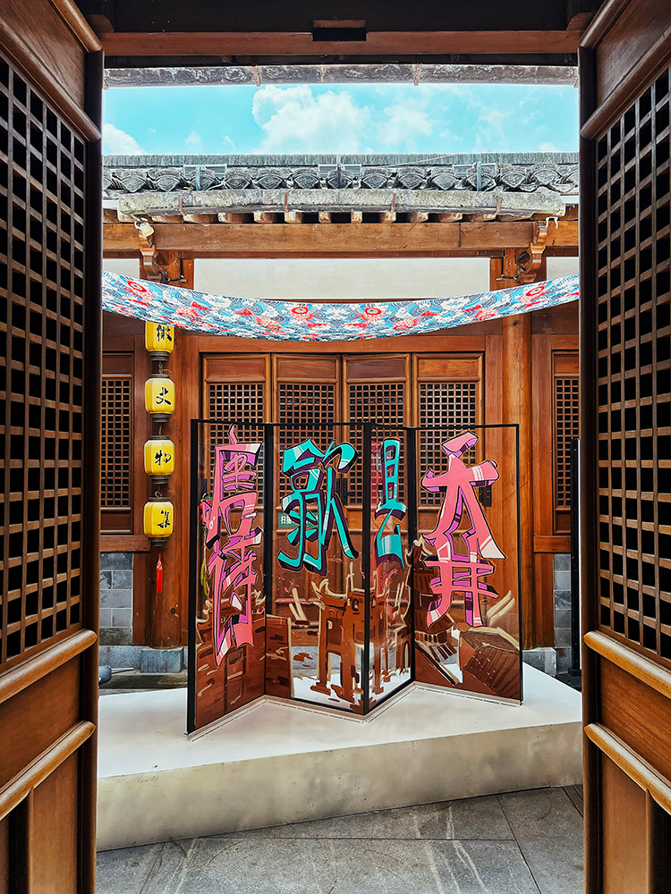 洒扫黄金台，招邀青云客——“歙县·唐诗天井”国际艺术驻留创作营首期展览开幕