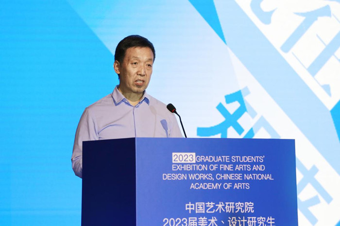 观往·知来—中国艺术研究院2023届美术、设计研究生毕业作品展开幕