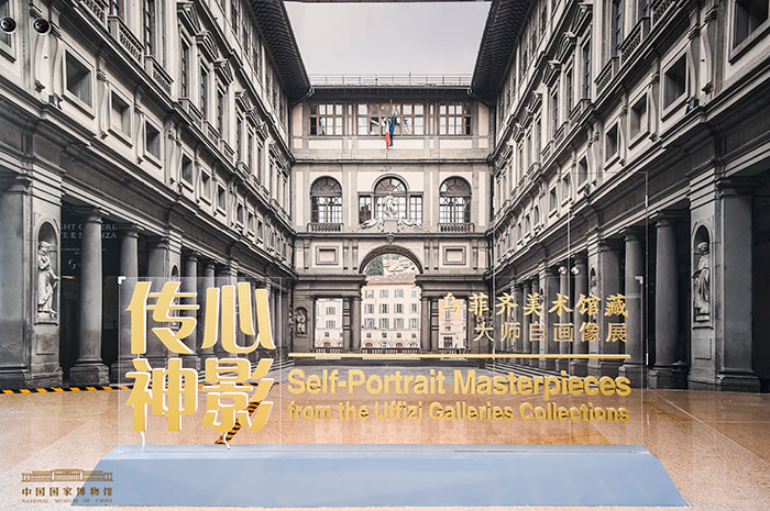文艺复兴至当代50幅艺术大师自画像来到国博，有拉斐尔、伦勃朗，也有莫兰迪和草间弥生…
