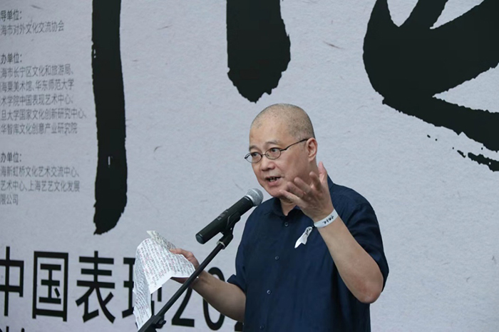 “中国表现2023”艺术作品展与学术研讨会在沪成功举办
