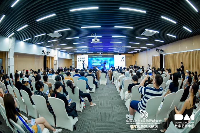 AIGC升维艺术科技边界，数字视听艺术论坛在京举行