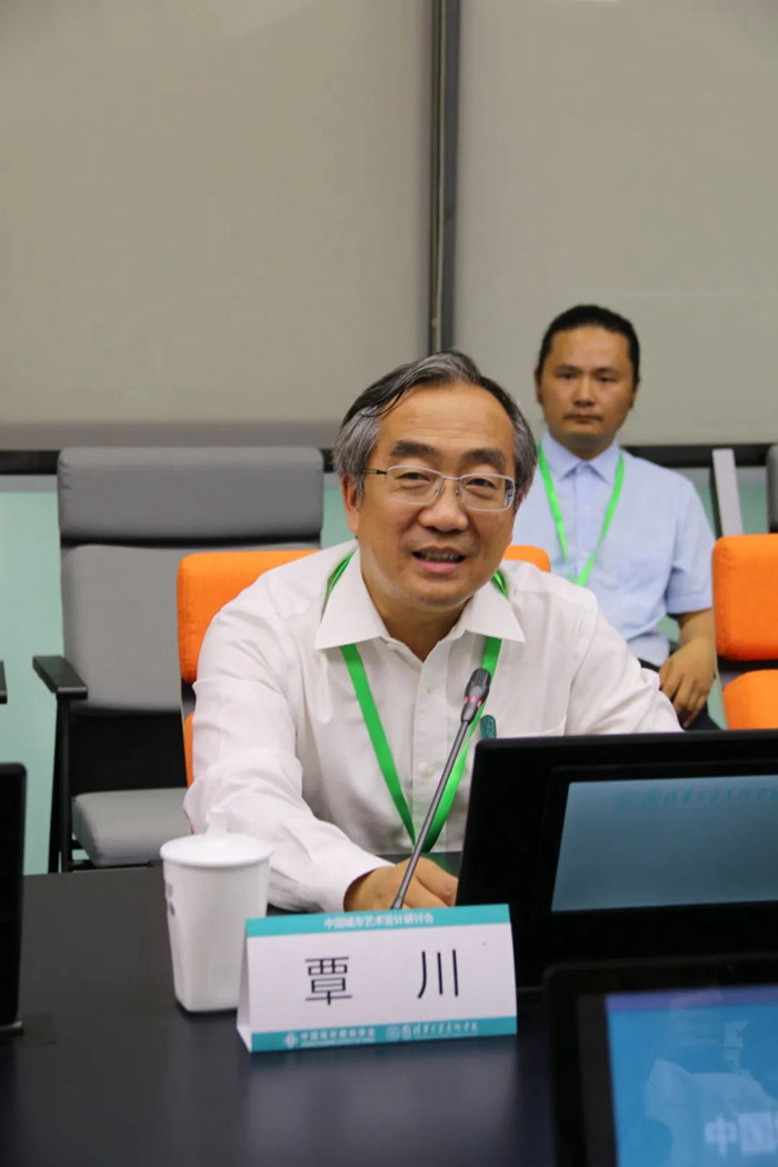 聚焦艺术设计与城市高质量发展  中国城市艺术设计研讨会召开