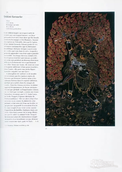 翰海秋拍 |精品点评：松赞干布唐卡