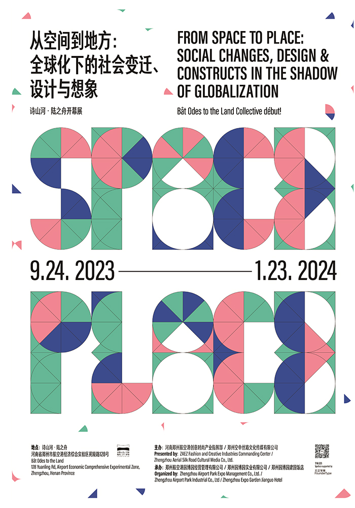 诗山河·陆之舟——以可持续的设计打造未来之城