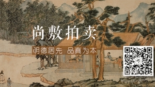 保真专栏 | 陈立夫 · 书法（1）