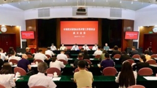 中国美术家协会美术馆工作委员会在京成立