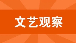 从党的奋斗历史中汲取前进力量